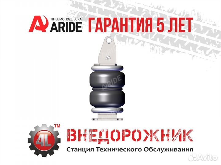 Пневмоподвеска камаз, камаз Компас 5 (43085) перед
