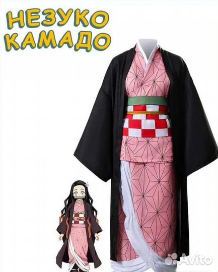 Аниме косплей