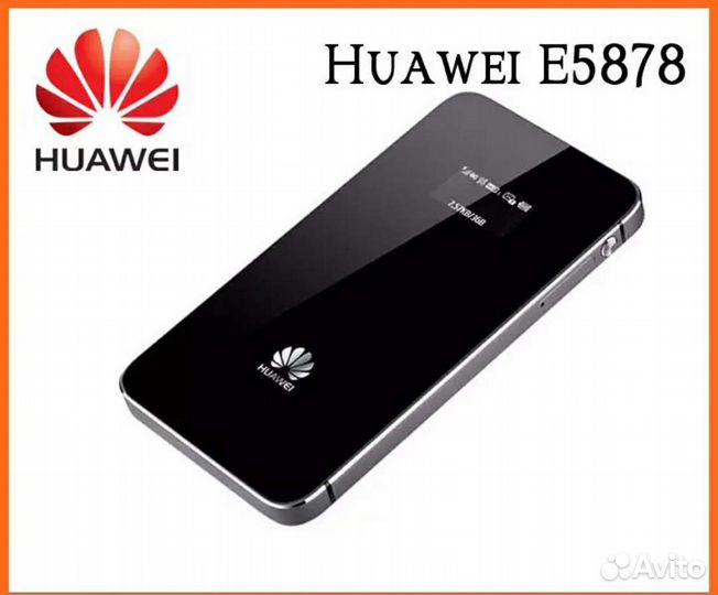 Роутер. huawei E5878 4G LTE FDD
