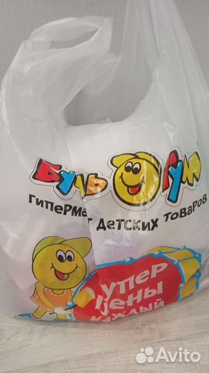 Вещи пакетом