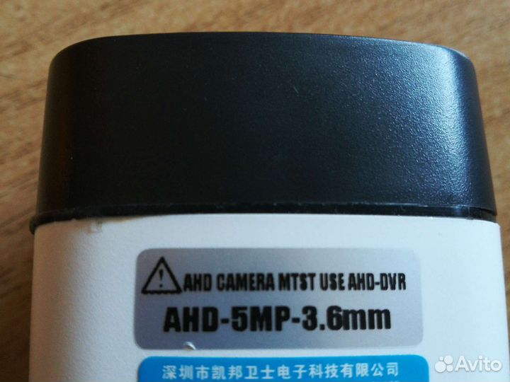 Камера видеонаблюдения AHD уличная