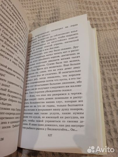 Книга Принц и нищий Марк Твен