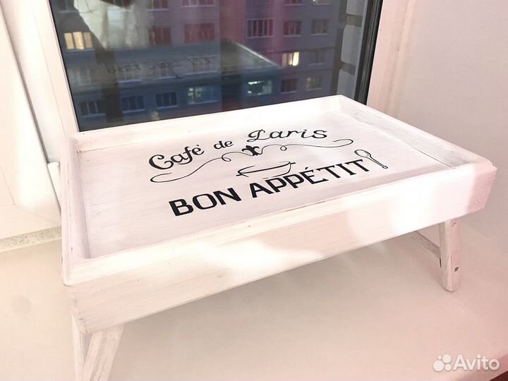 Столик для завтрака в постель