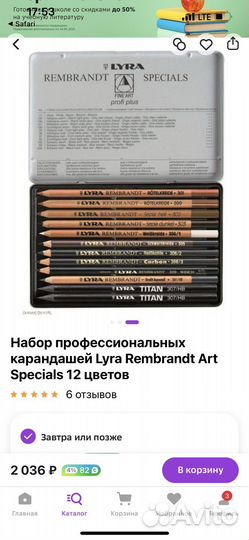 Набор карандашей lyra rembrandt art specials новые