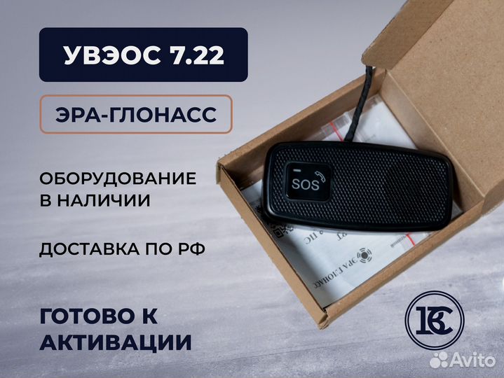 Авэос 7.22 для ЭПТС