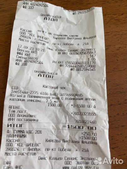 Парфюмерная вода molinard Nirmala