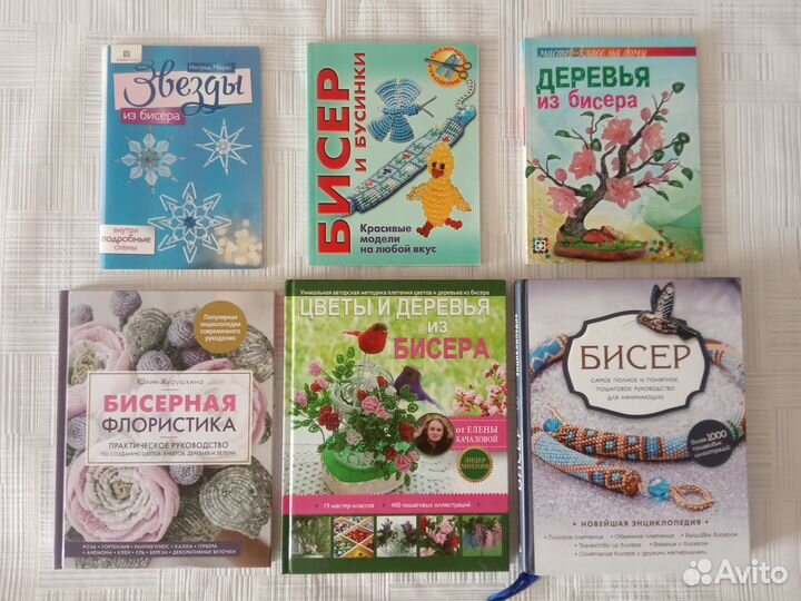 Новые книги для рукоделия