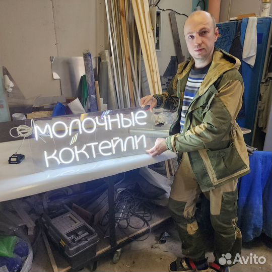 Неоновая вывеска под ключ