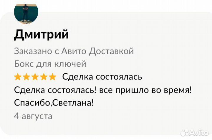 Держатель для ключей