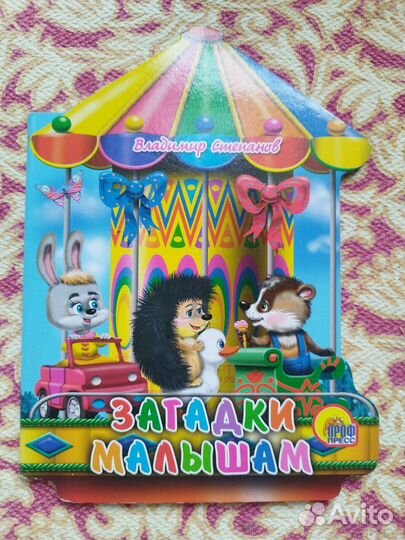 Развивающаая картонная книжка для малышей