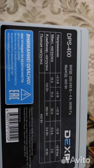Блок питания Dexp Dps 400Ватт