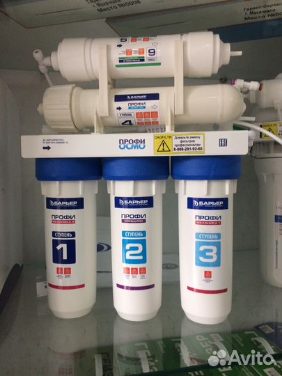Системы обратного осмоса