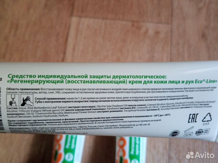 Крем для кожи лица и рук