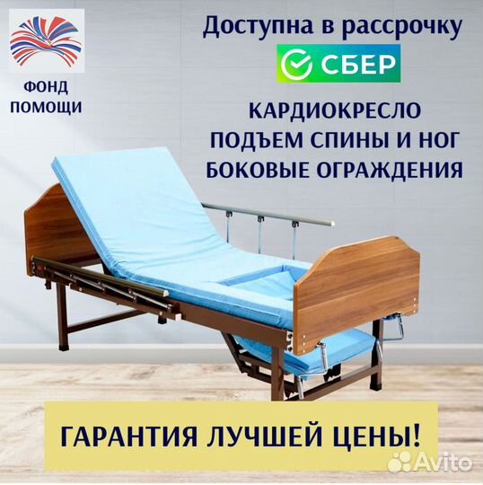 Медицинская кровать