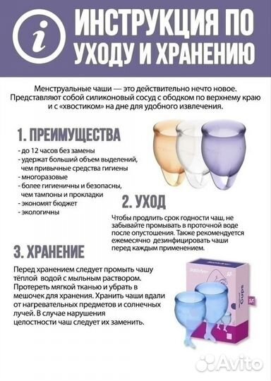 Менструальная чаша размер S