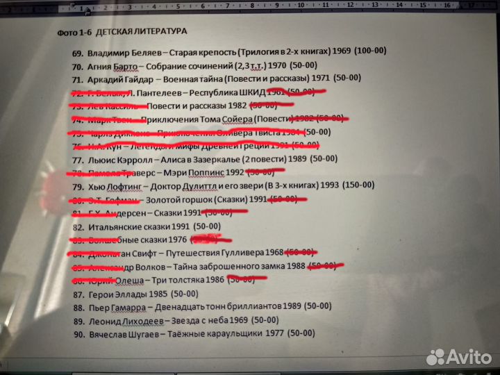 Книги. Часть 6