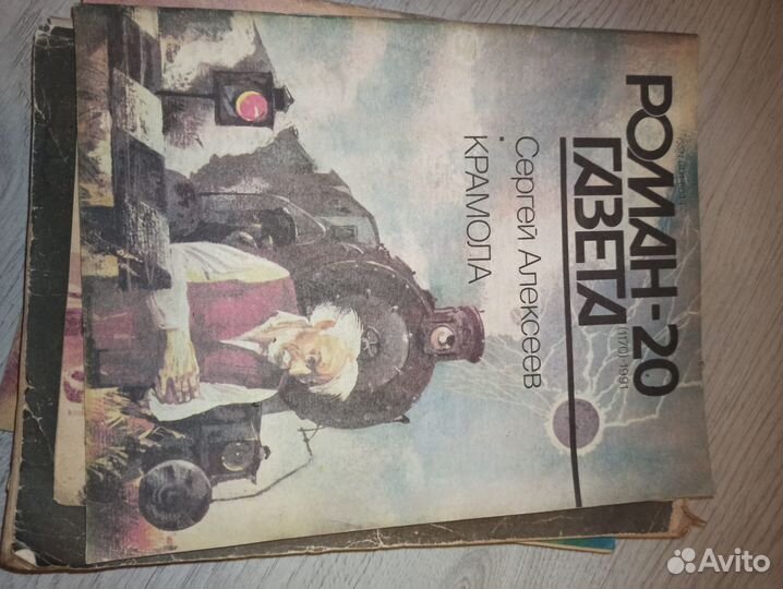 Роман-газета за шоколадку