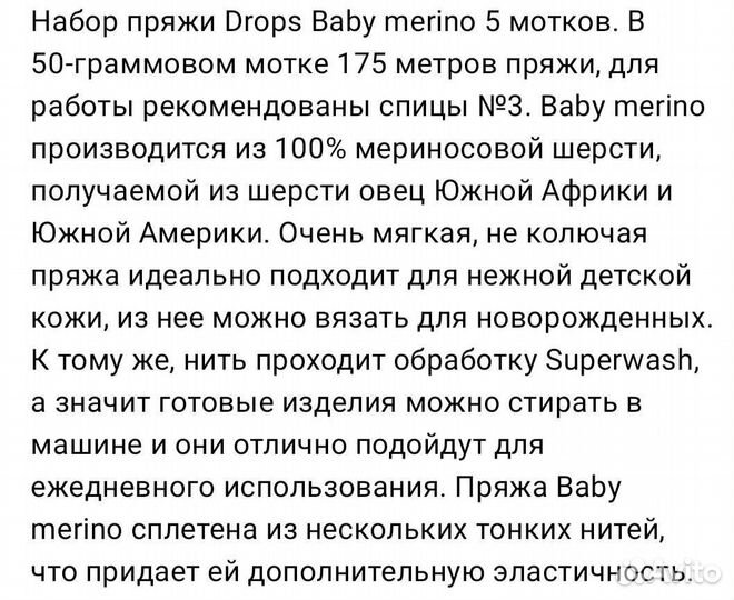 Пряжа нитки для вязания 5 мотков