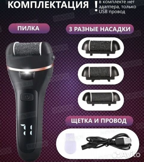 Электрическая шлифовальная машинка Пилка для ног