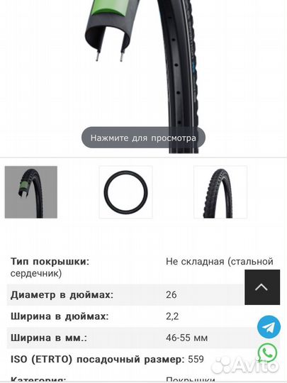 Покрышка Schwalbe 26x2.2 (55-559)marathon 365 Perf