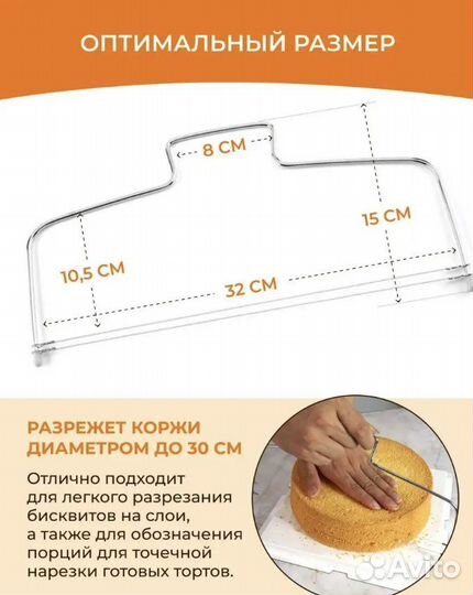 Нож-струна для нарезки бисквита новый