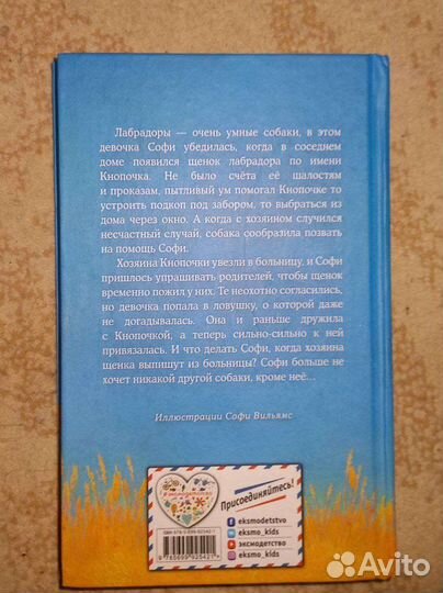 Книга Щенок Кнопочка или умная малышка