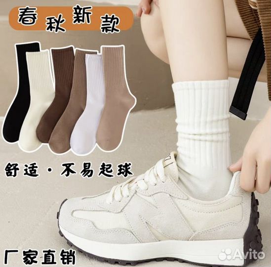 Набор носков