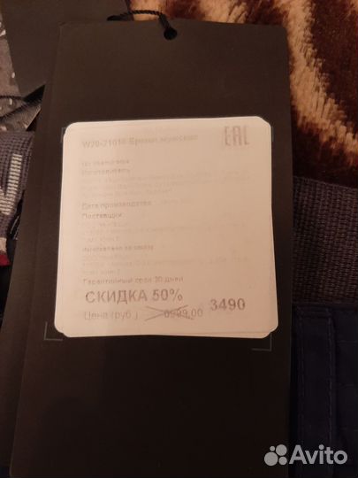 Брюки мужские утепленные Finn flare