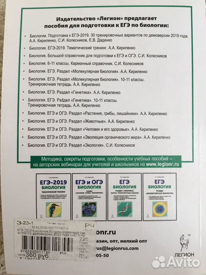 Сборник для подготовки к егэ по биологии