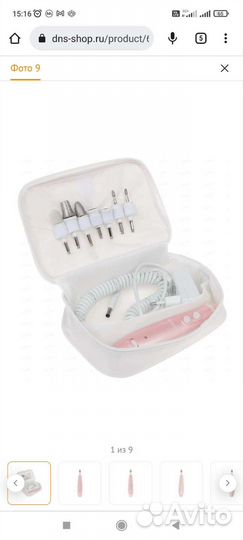 Аппарат для педикюра vitek