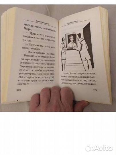 Артур Конан Дойл собака Баскервилей