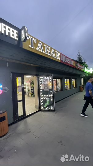 Готовый Бизнес. табак