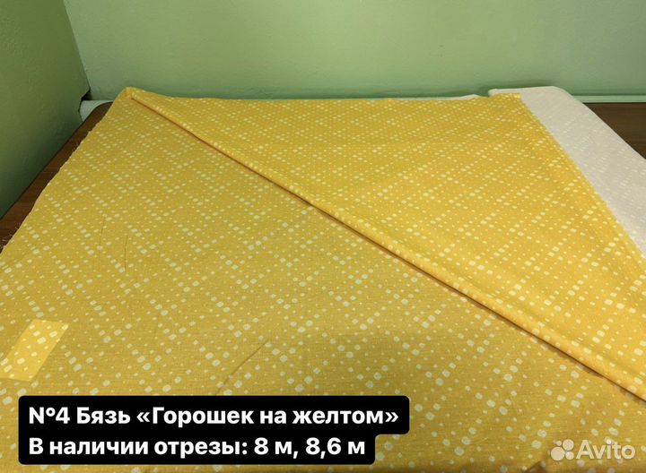 Лоскут, бязь 220 см