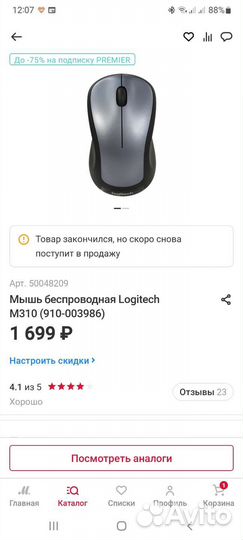 Беспроводная мышь