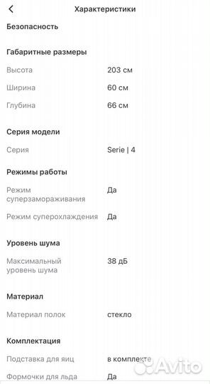 Холодильник Bosch Serie 4 VitaFresh KGN39XC28R