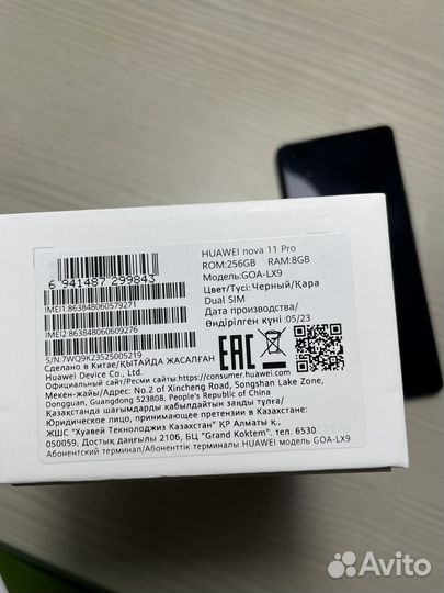 HUAWEI nova 11 Pro, 8/256 ГБ
