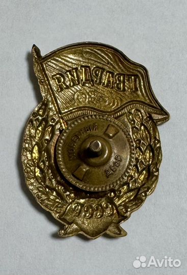 Знак гвардия СССР