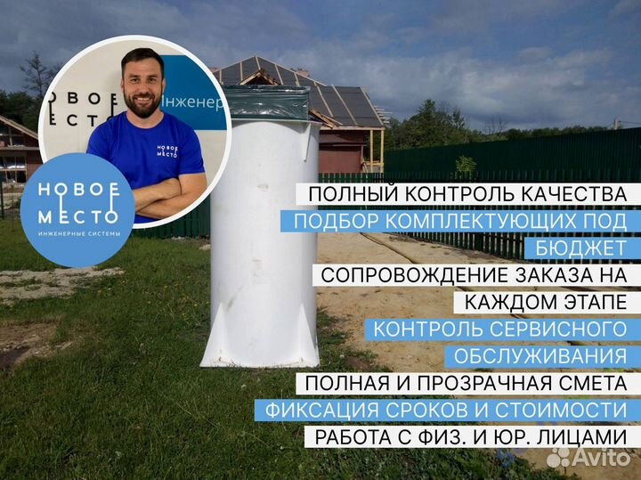 Септик для дачи