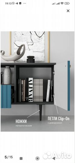 Тумба под телевизор