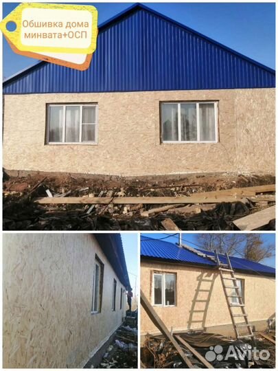 Строильные работы