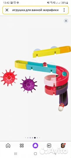 Игрушка для ванной Большие горки