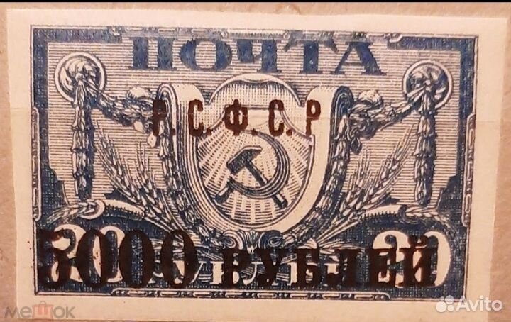 Редкие вспомогательные выпуски с надпечатками