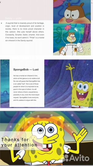 Создание презентаций и докладов