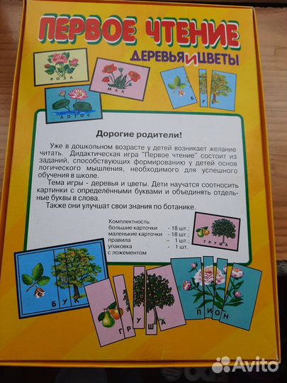 Учусь читать