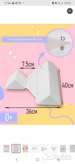 Позиционер для новорожденных 