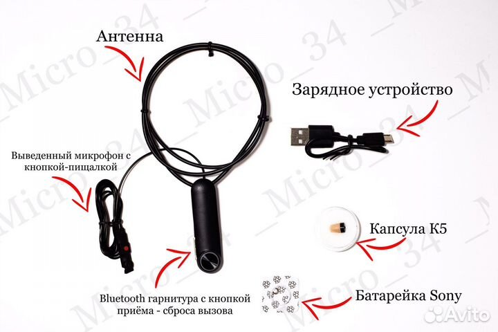 Микронаушник bluetooth Premium с кнопкой