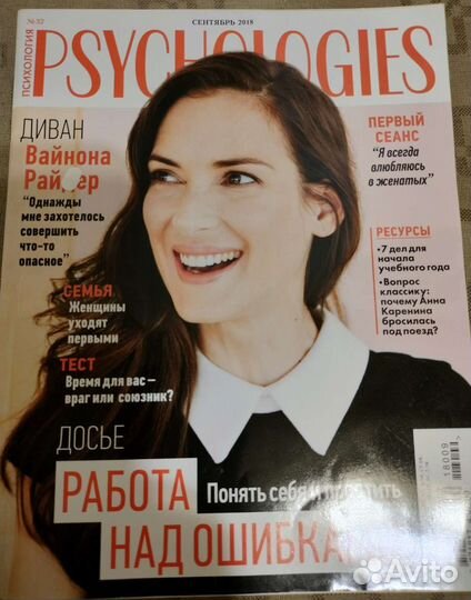 Журнал Психология