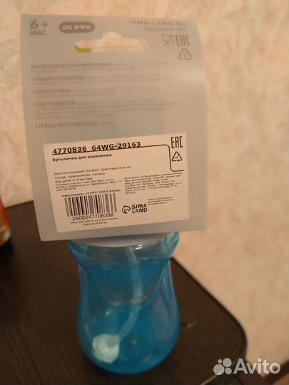 Бутылочки для кормления