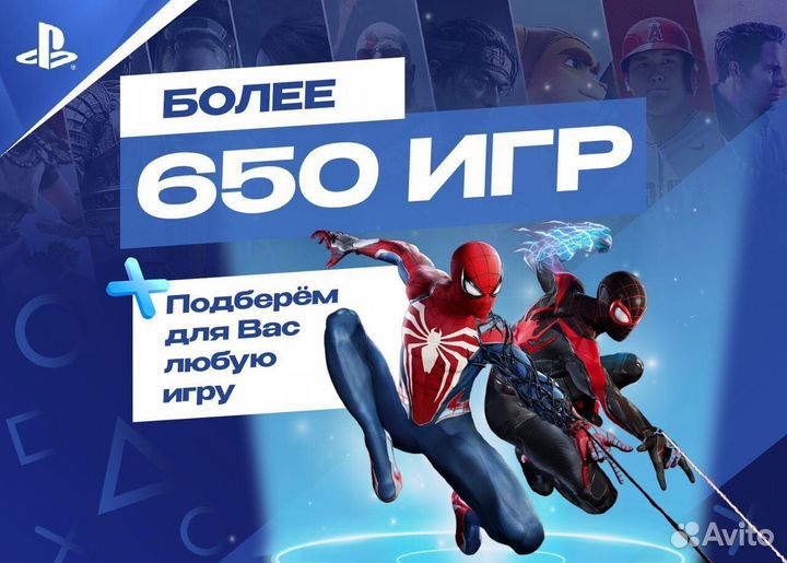 Аренда/Прокат Sony Playstatoin 5 с Играми