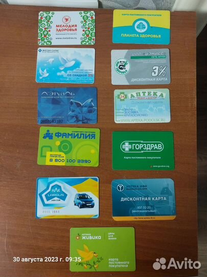 Дисконтные карты